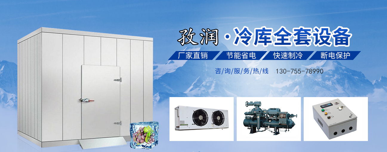 藥品冷庫(kù)確保溫度控制準(zhǔn)確性的關(guān)鍵措施?是什么？ 